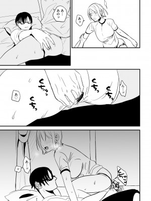 [アンソロジー] 淫乱人妻悦楽堕ち_051