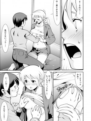 [アンソロジー] 淫乱人妻悦楽堕ち_123