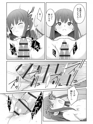 [アンソロジー] 淫乱人妻悦楽堕ち_025