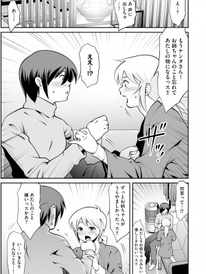 [アンソロジー] 淫乱人妻悦楽堕ち_121