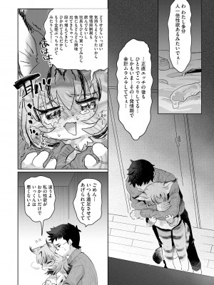 [アンソロジー] 淫乱人妻悦楽堕ち_074