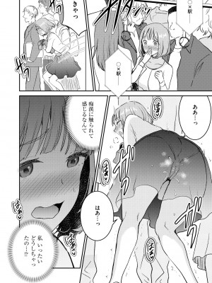 [アンソロジー] 淫乱人妻悦楽堕ち_096