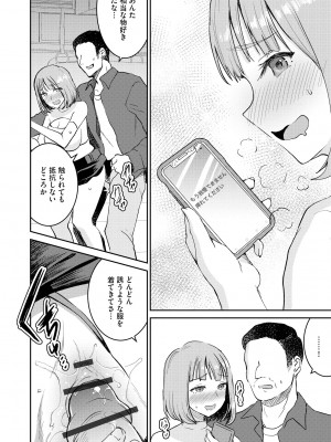 [アンソロジー] 淫乱人妻悦楽堕ち_104