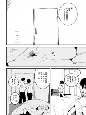 [アンソロジー] 淫乱人妻悦楽堕ち_048