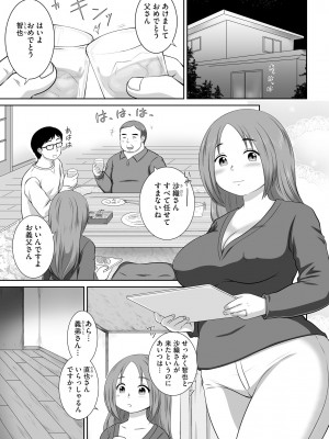 [アンソロジー] 淫乱人妻悦楽堕ち_137