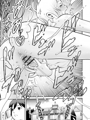 [アンソロジー] 淫乱人妻悦楽堕ち_131