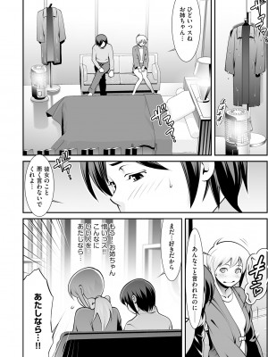 [アンソロジー] 淫乱人妻悦楽堕ち_120