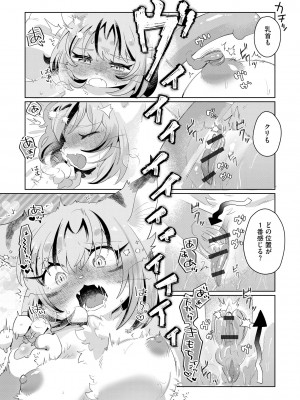 [アンソロジー] 淫乱人妻悦楽堕ち_076