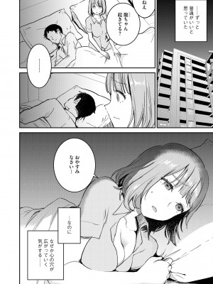 [アンソロジー] 淫乱人妻悦楽堕ち_090