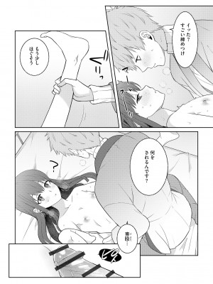 [アンソロジー] 淫乱人妻悦楽堕ち_024