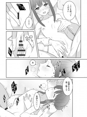 [アンソロジー] 淫乱人妻悦楽堕ち_014