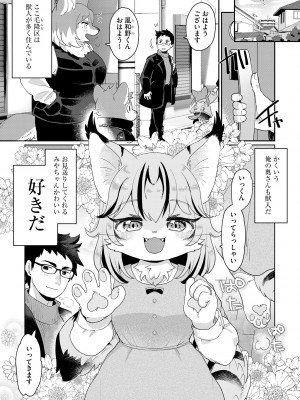 [アンソロジー] 淫乱人妻悦楽堕ち_067