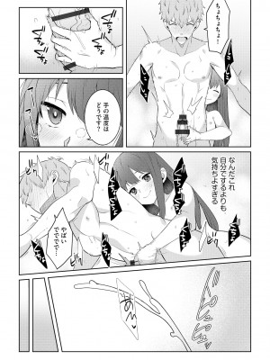 [アンソロジー] 淫乱人妻悦楽堕ち_011