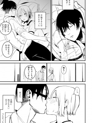 [アンソロジー] 淫乱人妻悦楽堕ち_035