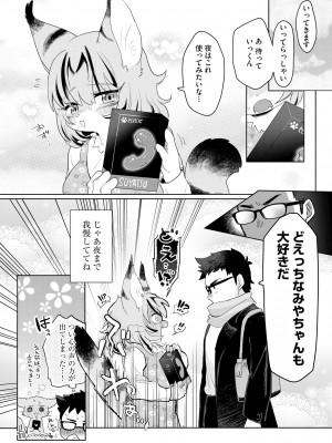 [アンソロジー] 淫乱人妻悦楽堕ち_086