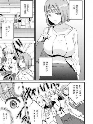 [アンソロジー] 淫乱人妻悦楽堕ち_091