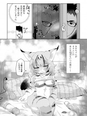 [アンソロジー] 淫乱人妻悦楽堕ち_071