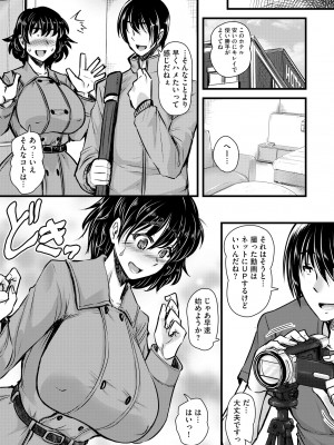 [アンソロジー] 淫乱人妻悦楽堕ち_166