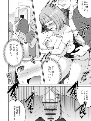 [アンソロジー] 淫乱人妻悦楽堕ち_106