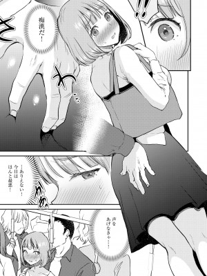 [アンソロジー] 淫乱人妻悦楽堕ち_093