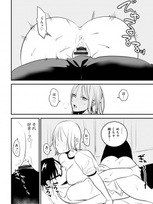 [アンソロジー] 淫乱人妻悦楽堕ち_056