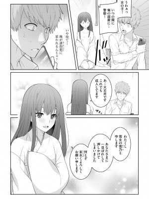 [アンソロジー] 淫乱人妻悦楽堕ち_008