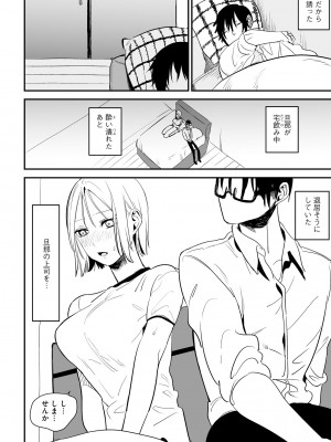 [アンソロジー] 淫乱人妻悦楽堕ち_036