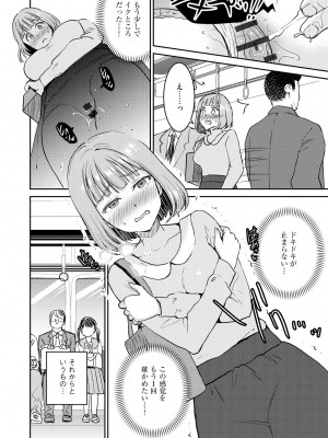 [アンソロジー] 淫乱人妻悦楽堕ち_100