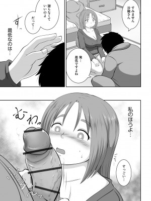 [アンソロジー] 淫乱人妻悦楽堕ち_145