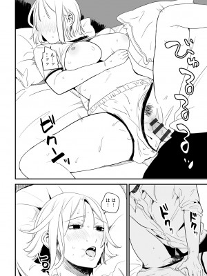 [アンソロジー] 淫乱人妻悦楽堕ち_044