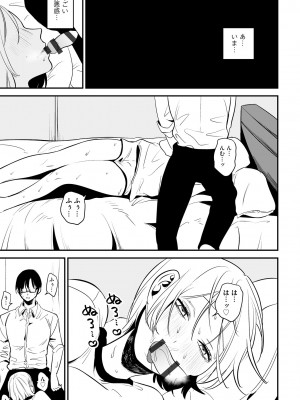 [アンソロジー] 淫乱人妻悦楽堕ち_045