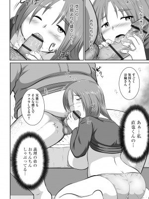 [アンソロジー] 淫乱人妻悦楽堕ち_146