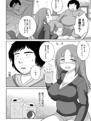 [アンソロジー] 淫乱人妻悦楽堕ち_140