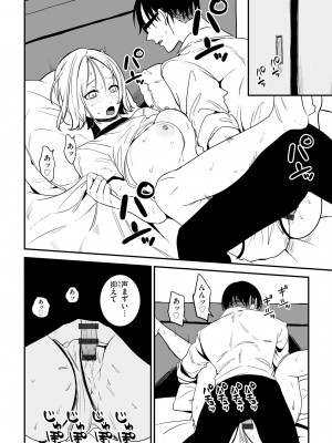 [アンソロジー] 淫乱人妻悦楽堕ち_042