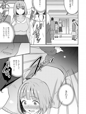 [アンソロジー] 淫乱人妻悦楽堕ち_097