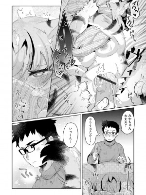 [アンソロジー] 淫乱人妻悦楽堕ち_079