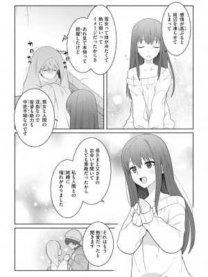 [アンソロジー] 淫乱人妻悦楽堕ち_016