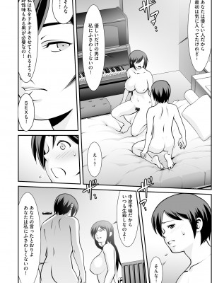 [アンソロジー] 淫乱人妻悦楽堕ち_118