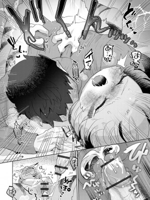 [アンソロジー] 淫乱人妻悦楽堕ち_084