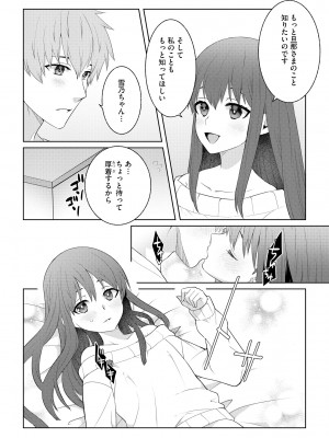 [アンソロジー] 淫乱人妻悦楽堕ち_020