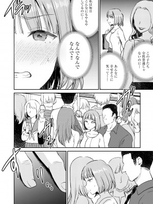 [アンソロジー] 淫乱人妻悦楽堕ち_092