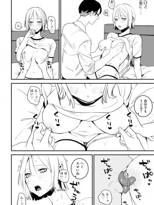 [アンソロジー] 淫乱人妻悦楽堕ち_038