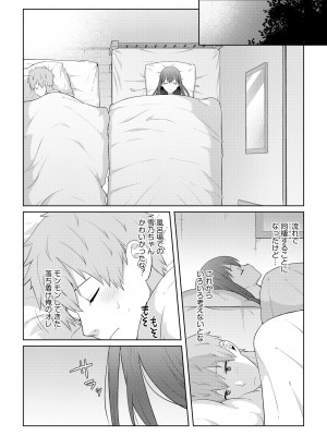 [アンソロジー] 淫乱人妻悦楽堕ち_018