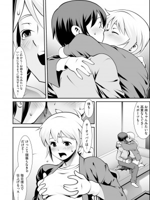 [アンソロジー] 淫乱人妻悦楽堕ち_122