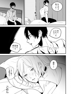 [アンソロジー] 淫乱人妻悦楽堕ち_049