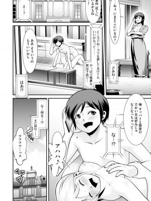 [アンソロジー] 淫乱人妻悦楽堕ち_132