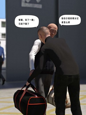 [平ノ兼光 ] 凶杀案 (上+中+下+废稿）_00000703