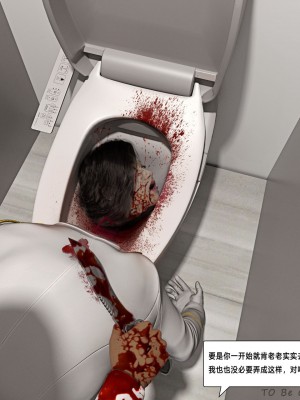 [平ノ兼光 ] 杀戮之宴 (上+中+下+废稿）_00000085