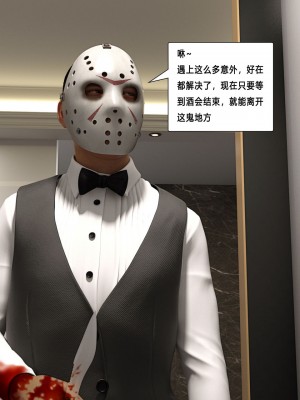 [平ノ兼光 ] 杀戮之宴 (上+中+下+废稿）_00000086