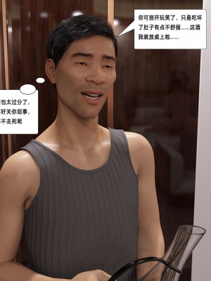 [平ノ兼光 ] 杀戮之宴 (上+中+下+废稿）_00000090